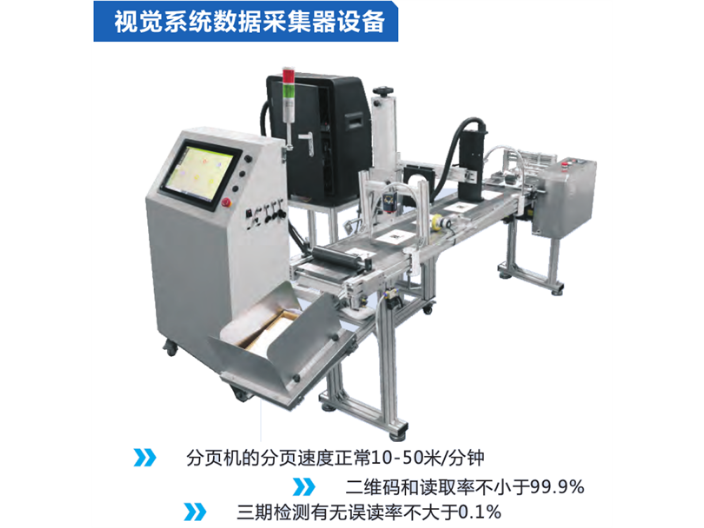 南京UV噴碼機公司,UV高解析噴碼機