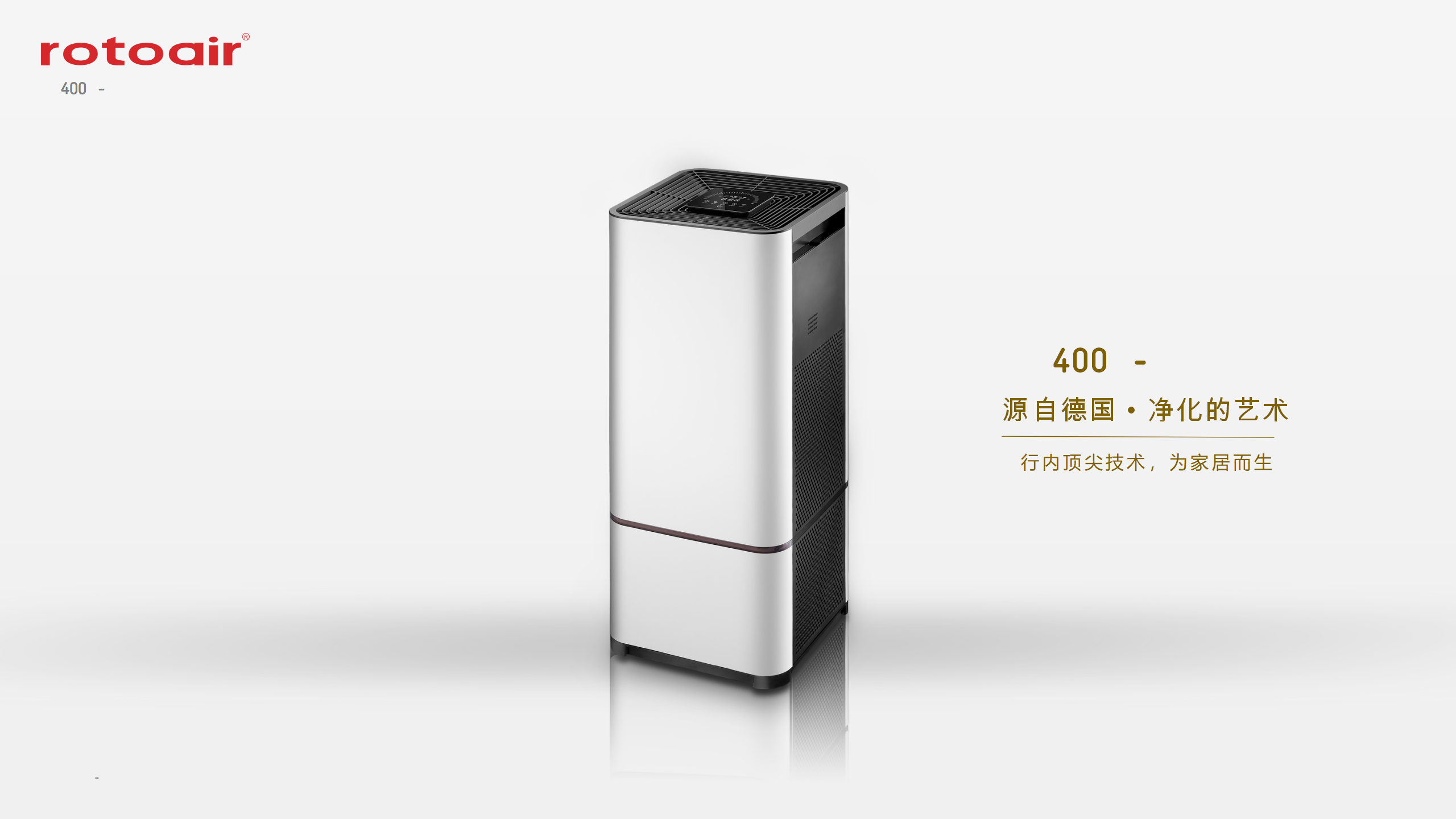 roto air 凈化器產(chǎn)品目錄-B40_01.png