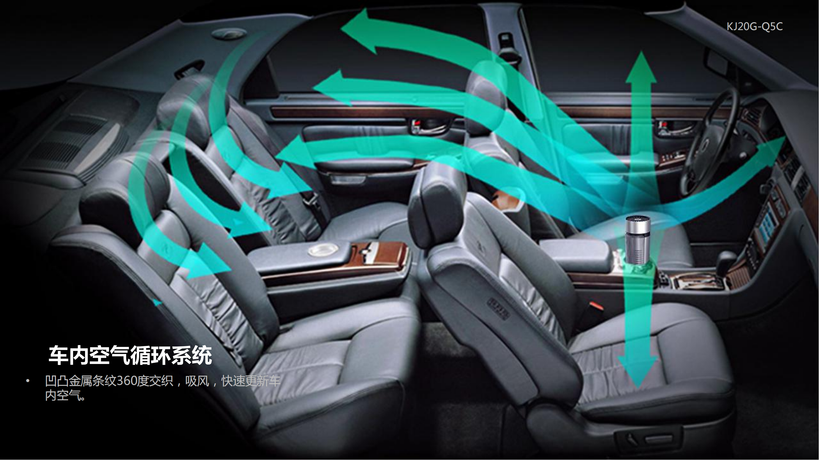 車載空氣凈化器-Q5C_11.png