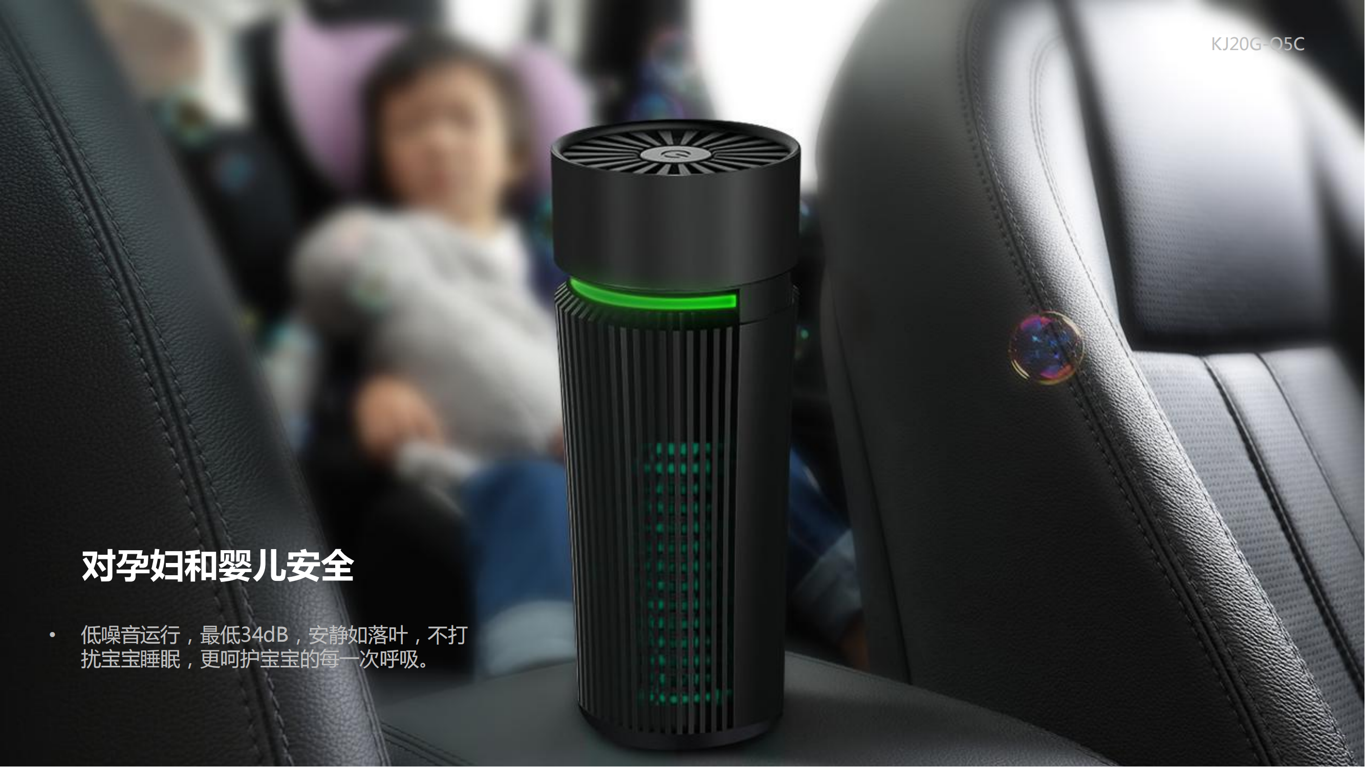 車載空氣凈化器-Q5C_10.png