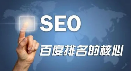 一種較快提高網(wǎng)站SEO優(yōu)化排名的方法