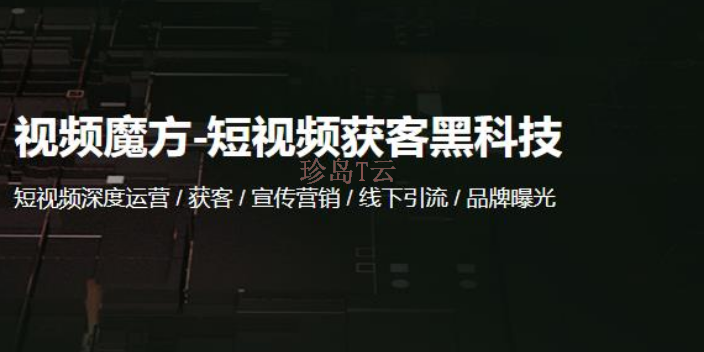 長治市小企業短視頻推廣技巧,短視頻推廣