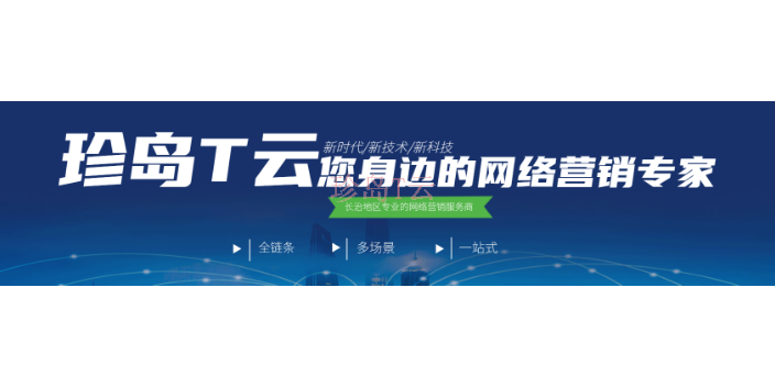 長治市小企業短視頻推廣技巧,短視頻推廣