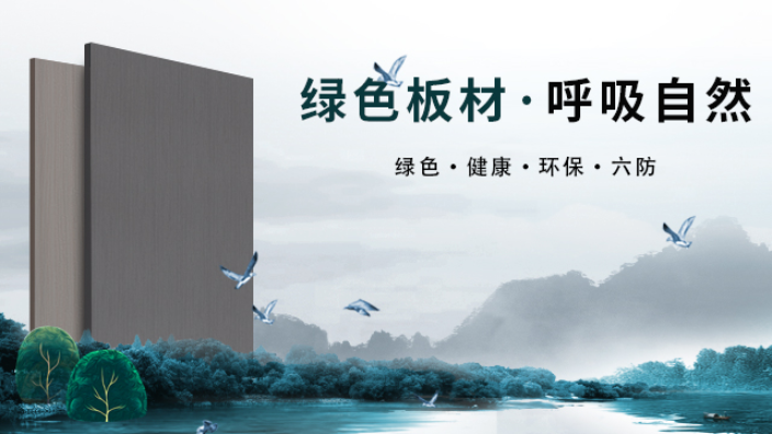 河南黑白森林阻燃板的知識 深圳市駿豐木鏈網科技供應