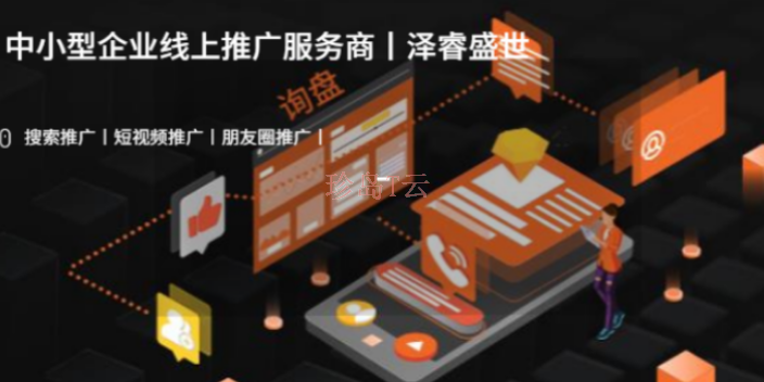 潞城抖音网络营销方案,网络营销