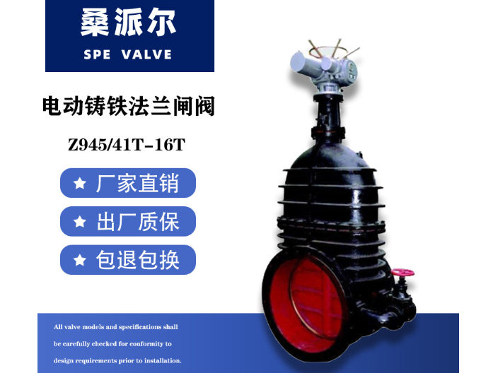 耐高温闸阀价位 来电咨询 上海桑派尔阀门供应