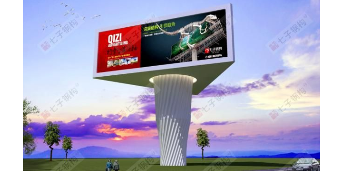 永州景观户外广告牌设计 欢迎来电 江苏七子建设科技供应;