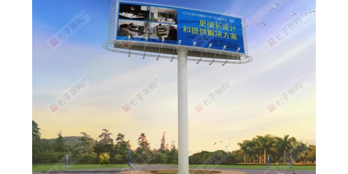 益阳户外广告牌设计 和谐共赢 江苏七子建设科技供应