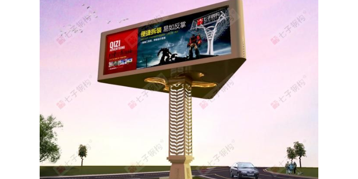 益阳户外广告牌设计 值得信赖 江苏七子建设科技供应