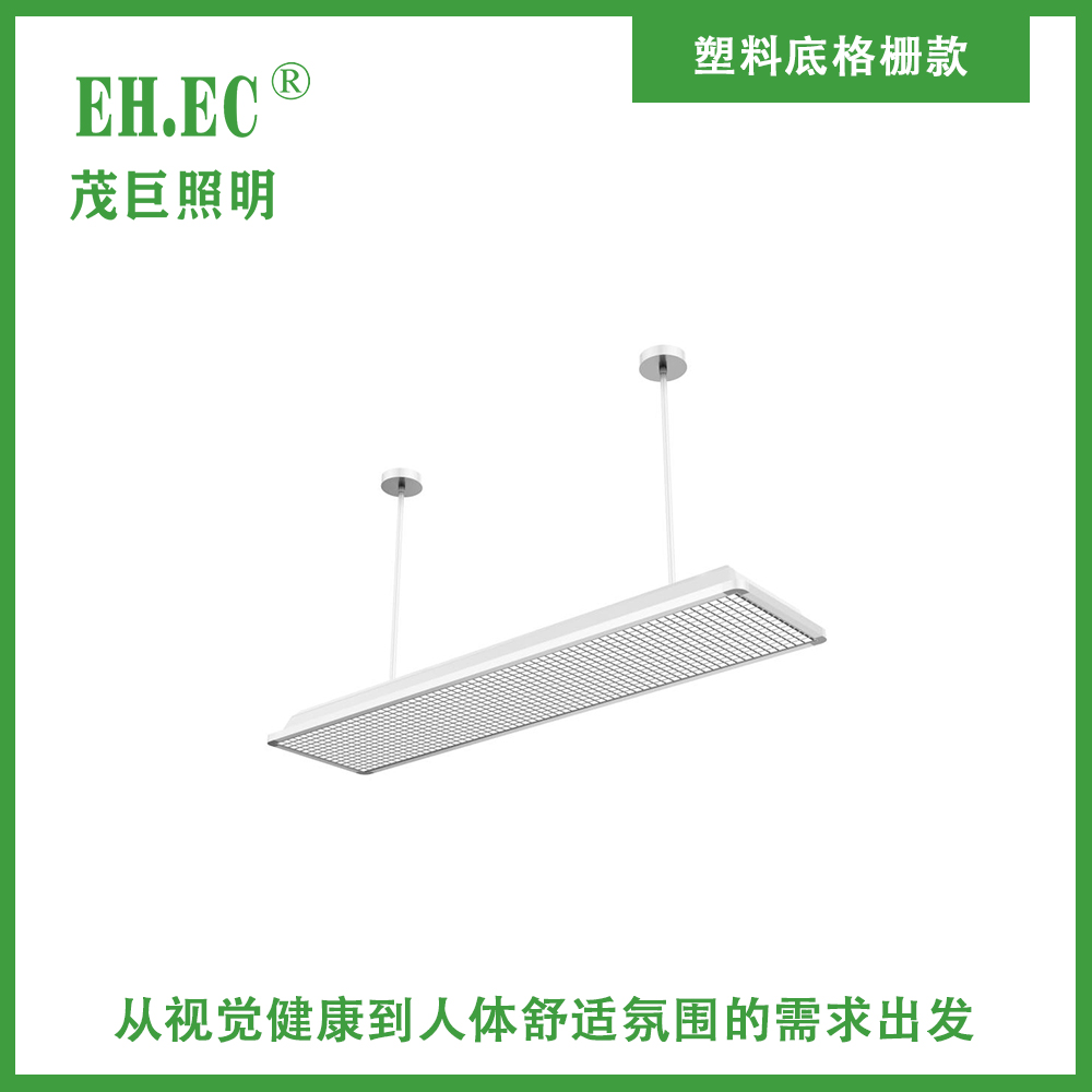 LED護眼教室燈