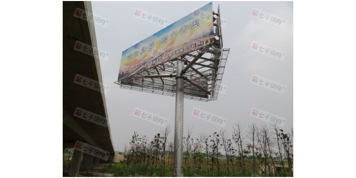 张家界常见户外广告牌设计 值得信赖 江苏七子建设科技供应;