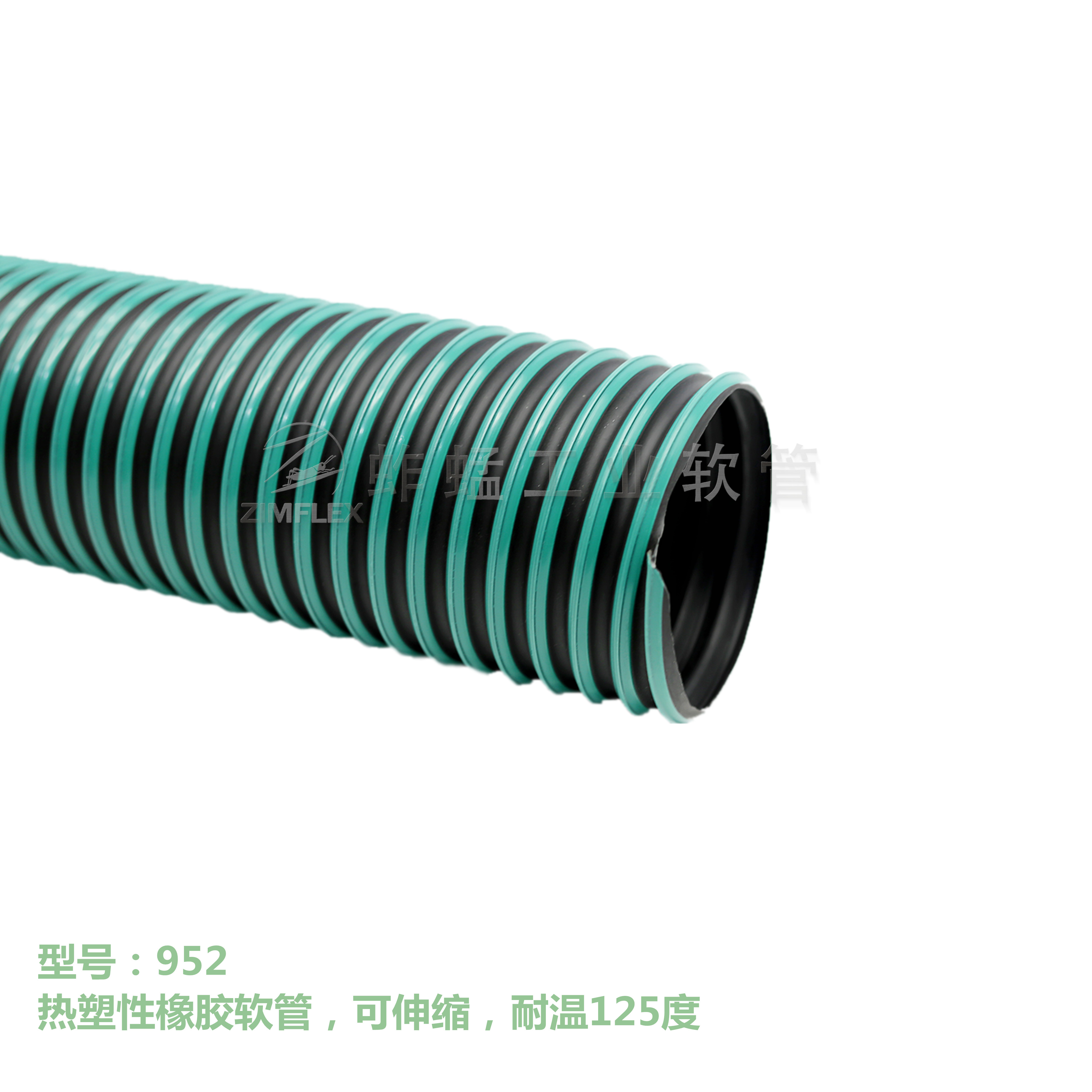 952 熱塑性橡膠軟管，可伸縮，耐溫125度