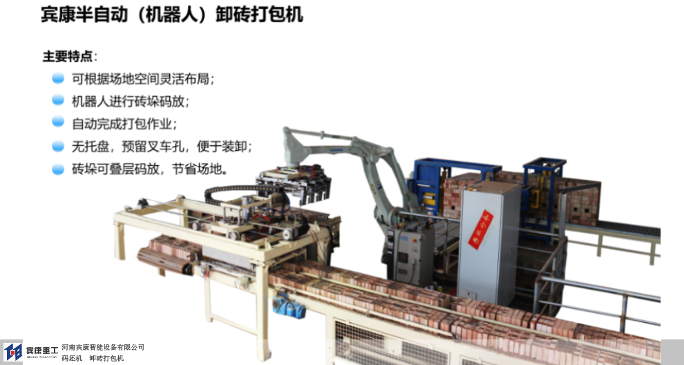 平頂山機器人碼垛機怎么用