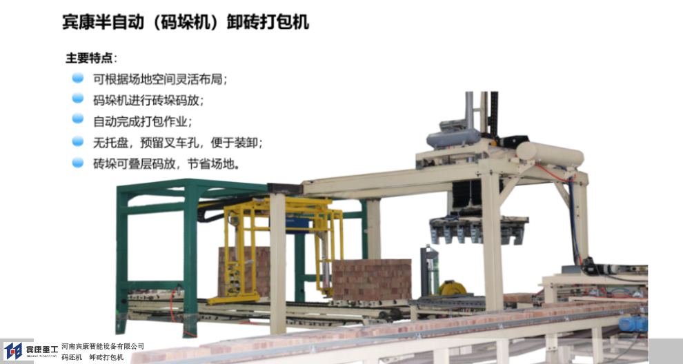 码垛机价格 河南宾康智能装备供应