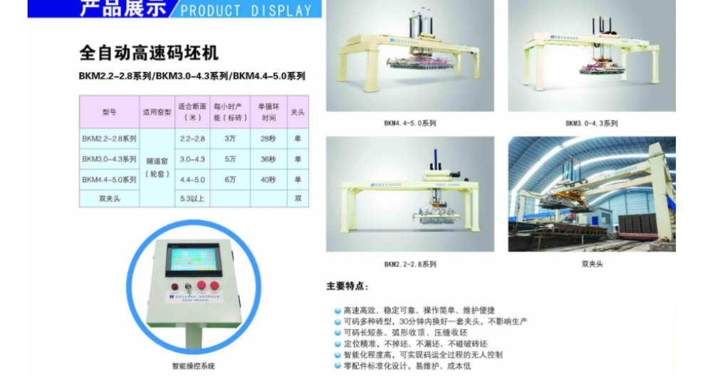 太原砖厂码垛机加工 河南宾康智能装备供应