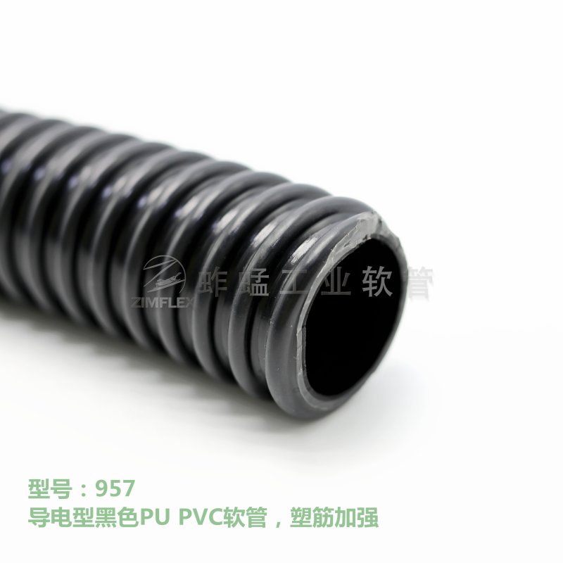 957 導電型黑色PU PVC軟管，塑筋加強