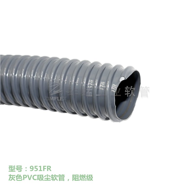 951FR 灰色PVC吸塵軟管，阻燃級