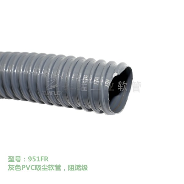 951FR 灰色PVC吸塵軟管，阻燃級