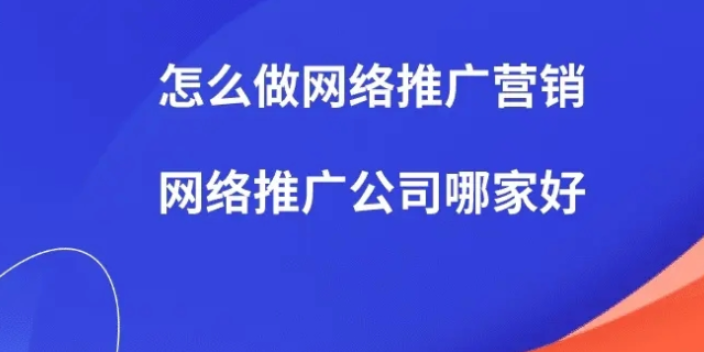 合川区企业网络营销公司,网络营销