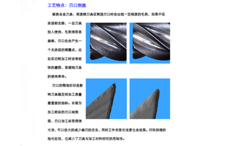 刀具鈍化案例.jpg