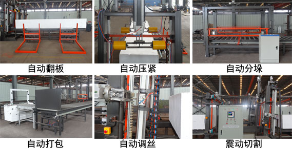 EPS真金板連續(xù)切割線3.jpg