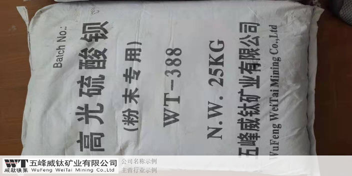 南京重晶石粉 来电咨询 五峰威钛矿业供应
