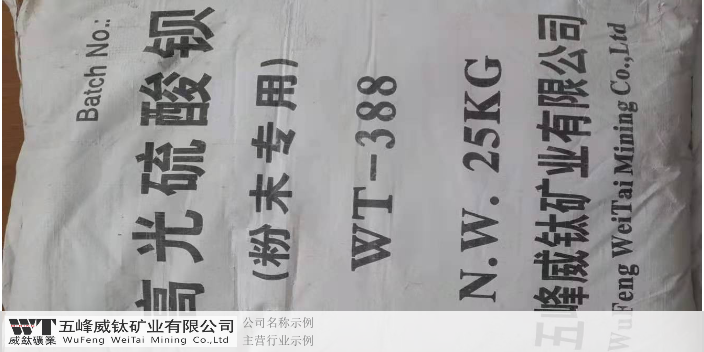 广东油漆重晶石粉价格多少 欢迎咨询 五峰威钛矿业供应