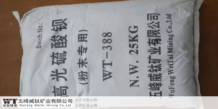 南京造纸重晶石粉介绍 服务至上 五峰威钛矿业供应