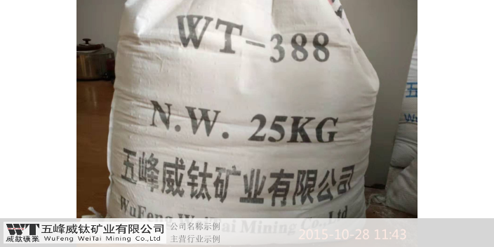 南京聚酯氨重晶石粉 服务至上 五峰威钛矿业供应
