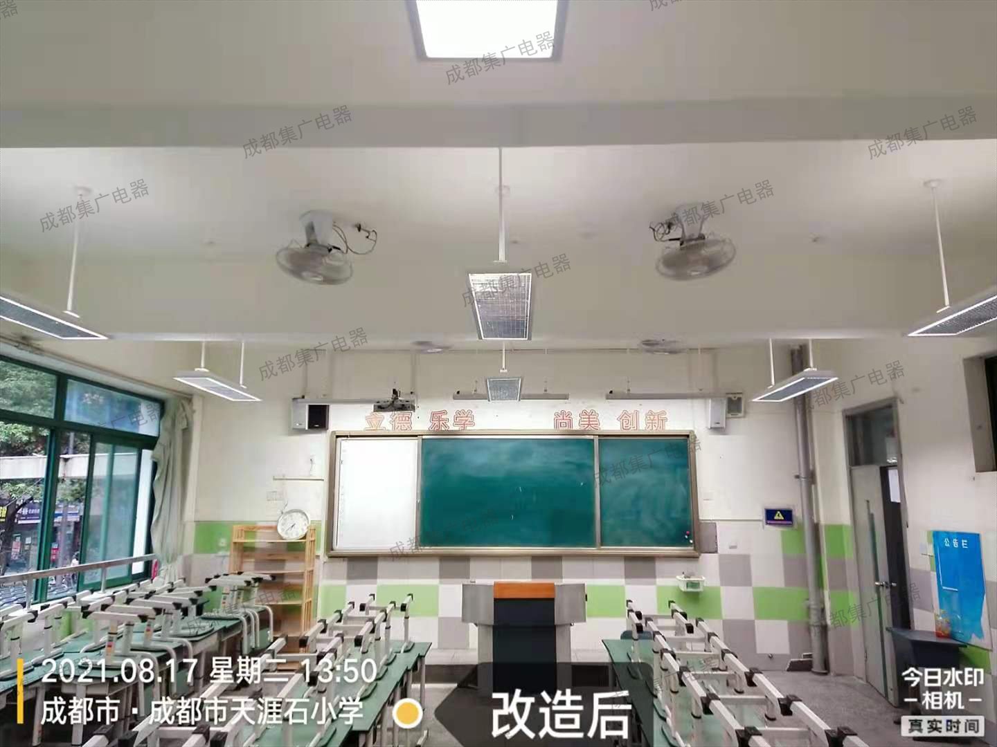 成都集廣中標成都天涯石中學燈光改造采購項目—LED教室燈、LED黑板燈