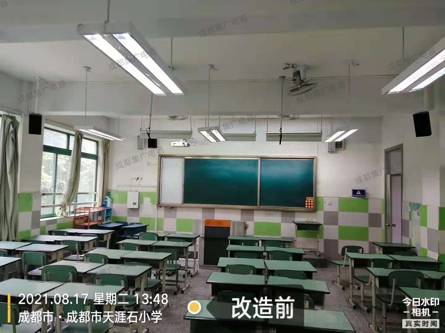 成都集廣中標成都天涯石中學燈光改造采購項目—LED教室燈、LED黑板燈智能款2