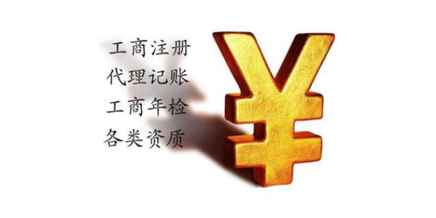 成都代辦記賬報(bào)稅費(fèi)用 來電咨詢 四川精計(jì)企業(yè)服務(wù)集團(tuán)供應(yīng)