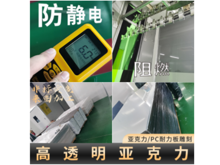 廣東防眩光亞克力防靜電板板材 客戶至上 哲冠新材料科技供應(yīng)