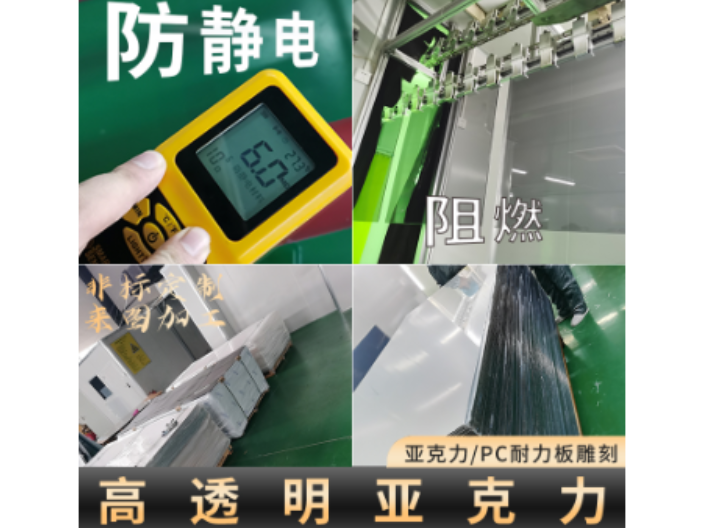 天津8MM防静电板加工 贴心服务 哲冠新材料科技供应