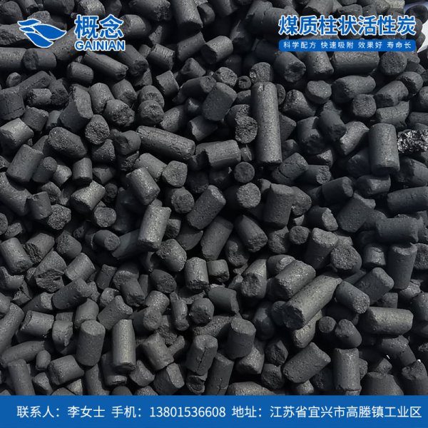 工业级活性炭