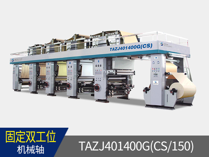 TAZJ401400G(CS/150)  半自動裝飾紙凹版印刷機
