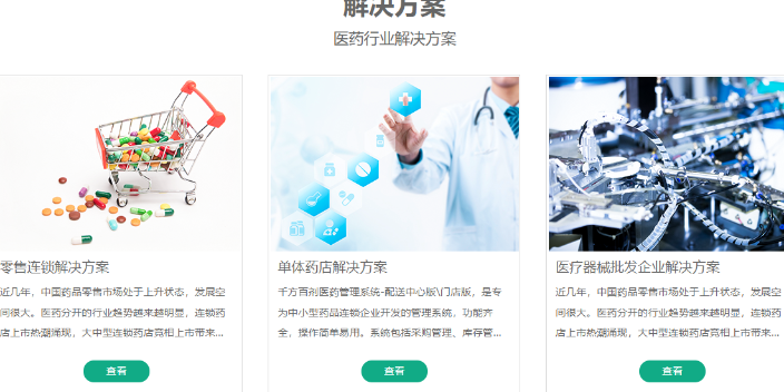 南京符合醫療器械追溯管理管家婆千方百劑醫療器械軟件安裝 服務至上 上海易尚信息供應