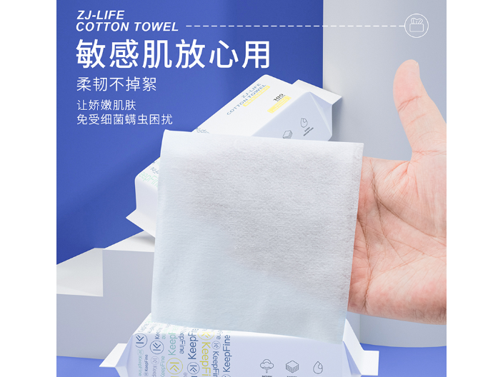 衢州一次性洗脸巾联系方式