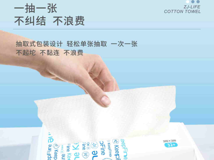 台州无纺布洗脸巾公司