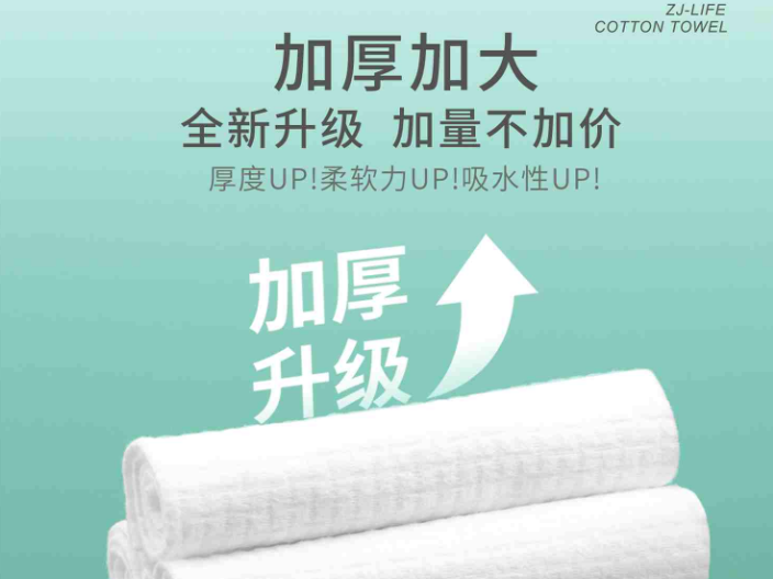 上海纯棉洗脸巾号码,洗脸巾