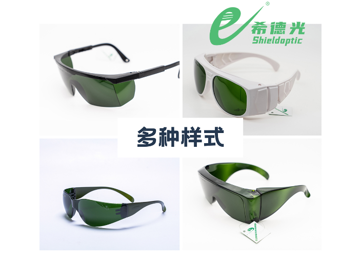 成都激光焊接護目鏡價(jià)格 推薦咨詢(xún) 成都希德光安全科技供應
