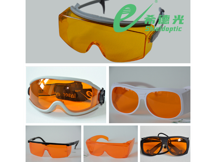 上海激光打标护目镜制造商,护目镜