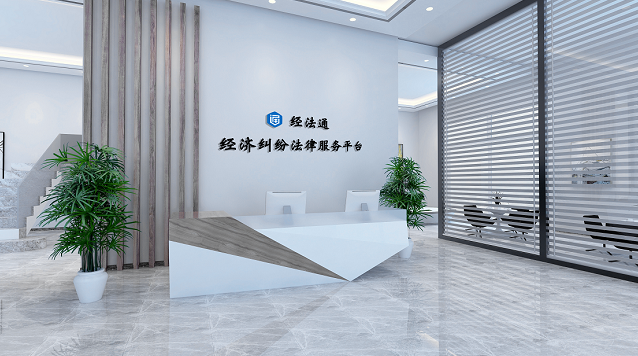 经通法务咨询服务(南京)有限公司