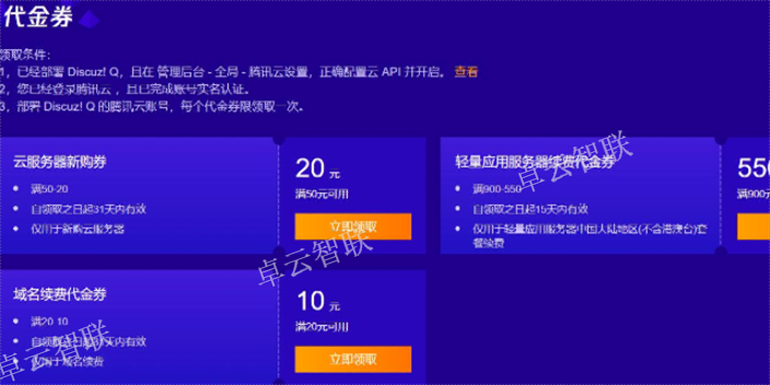 阿里云服务器优惠入口,优惠