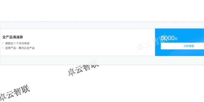阿里云服务器优惠入口,优惠