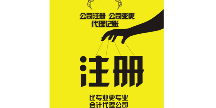 绵阳一条龙服务记账报税涉及材料 诚信经营 四川精计企业服务集团供应;