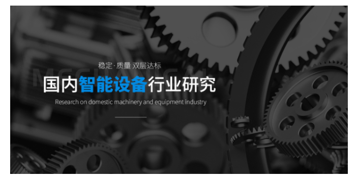 广东个性化自动检测设备生产过程 值得信赖 肇庆帮造智能设备供应;
