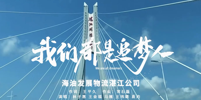 北京视频制作 和谐共赢 湛江市影客文化传播供应
