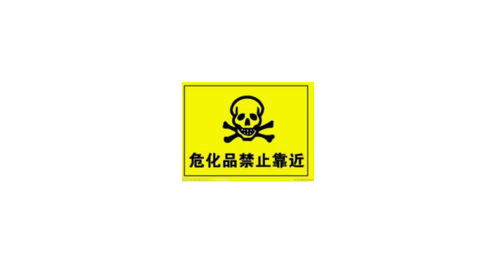 黄浦区危化品许可证办理资料 上海艮溯实业供应
