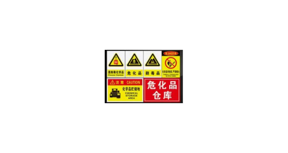 杨浦区全程代办危化品许可证申请条件 上海艮溯实业供应